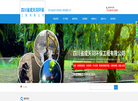四川省成天羽环保工程缩略图