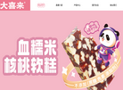 四川大喜来食品缩略图