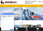 四川鼎宝仁环保科技缩略图