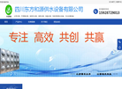 四川东方和源供水设备缩略图