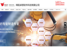 绵阳卓想软件科技官网缩略图