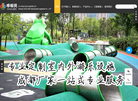 四川哆啦贝游乐设备缩略图