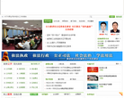 攀枝花东区公众信息网缩略图