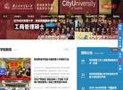 对外经济贸易大学继续教育学院缩略图