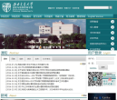 西南交通大学继续教育学院缩略图