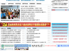 四川教育网缩略图