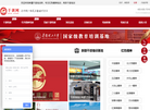 四川干训教育缩略图