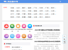 周边趣中考缩略图