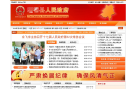 旺苍县人民政府缩略图