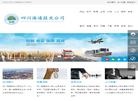 四川海通报关公司缩略图