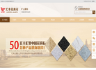 自贡市汇丰石业花岗石分公司缩略图