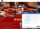 成都香乐汇餐饮管理缩略图
