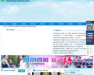 四川西南航空专修学院官方网站缩略图