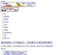中国青年网高校频道缩略图