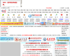 中国学校招生网缩略图