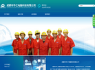 成都市华仁电脑科技缩略图