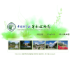 中国科学院华南植物园缩略图