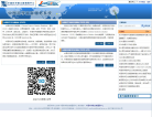 中国科学文献服务系统缩略图