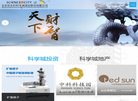 北京中关村科学城建设缩略图
