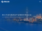 上海博悦生物科技缩略图