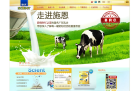 施恩奶粉官方网站缩略图