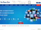 SPE学术翻译缩略图