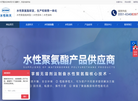 合肥科天水性科技有限责任公司缩略图