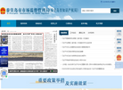 秦皇岛市市场监督管理局缩略图