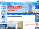 邢台市市场监督管理局缩略图