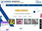 四川久建节能环保科技缩略图