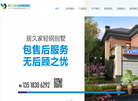 四川万建城建筑工程缩略图