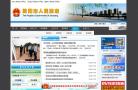 简阳市政府网缩略图