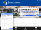 四川科桥电器设备缩略图