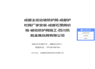 四川凯胜金属丝网缩略图