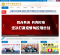 中国宋庆龄基金会缩略图