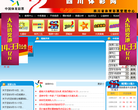 四川体彩网缩略图