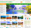 四川成都中国青年旅行社缩略图