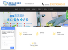 成都玲云清洁服务缩略图