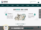 四川美博美家装饰工程缩略图