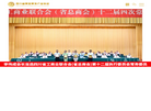 四川省美容美发产业协会缩略图