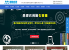 四川盟略企业管理咨询缩略图