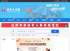 四川名升人力资源缩略图