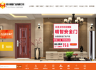 四川明智门业缩略图