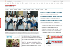 四川新闻网缩略图