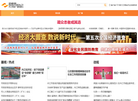 内江广播电视台缩略图