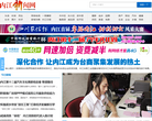 内江新闻网缩略图