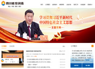 四川能投润嘉置业缩略图