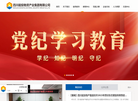 四川能投物资产业集团缩略图
