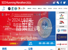 上合昆明马拉松缩略图