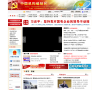 中国机构编制网缩略图